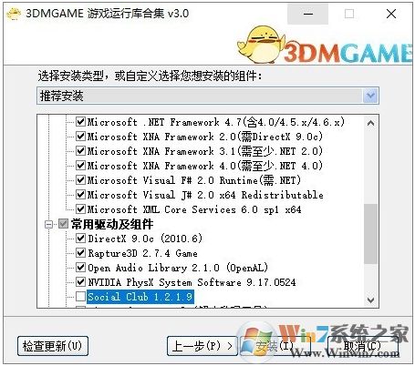 【Win10游戲運行庫下載】Win10游戲必備運行庫合集 v2024