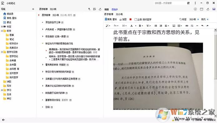 小筑筆記下載_小筑筆記v1.15電腦版(樹狀結(jié)構(gòu) 無限層級)