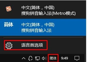 Win10切換輸入法快捷鍵介紹