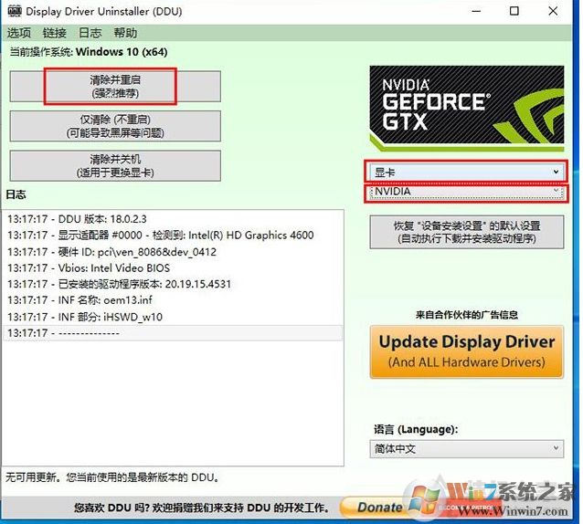 Win10安裝顯卡驅(qū)動(dòng)"Nvidia安裝程序失敗"解決方法