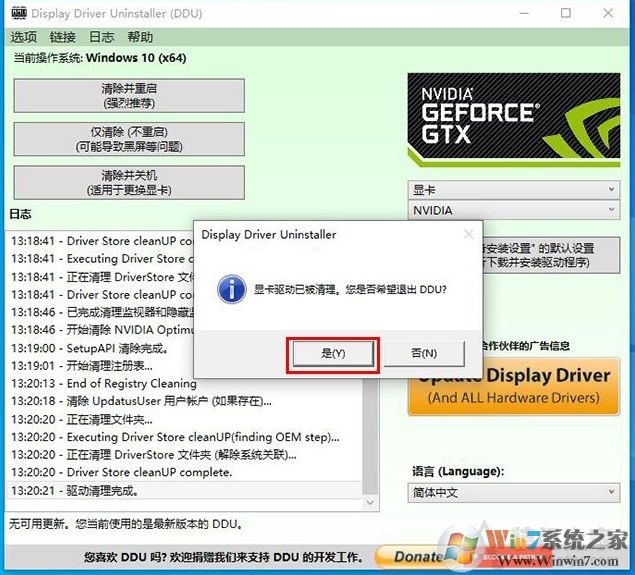 Win10安裝顯卡驅(qū)動(dòng)"Nvidia安裝程序失敗"解決方法