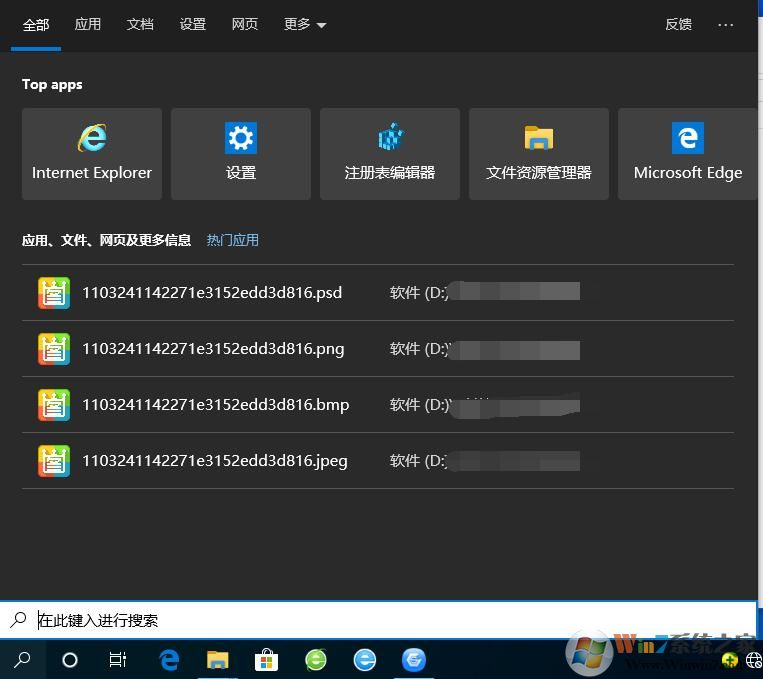 Win10搜索快捷鍵是什么？