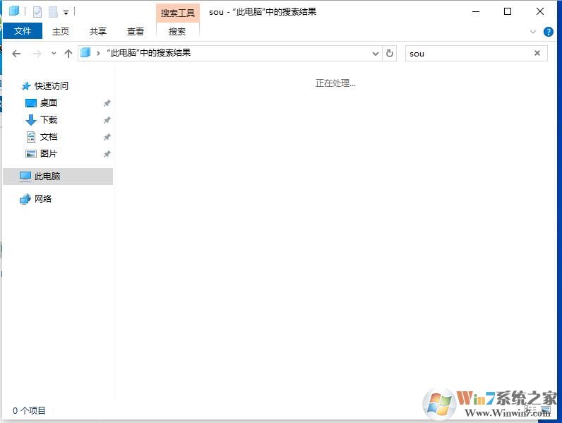 Win10搜索快捷鍵是什么？