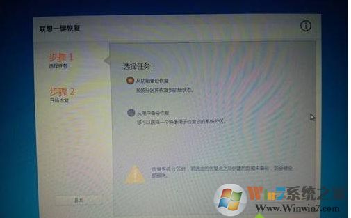windows7怎么恢復(fù)出廠設(shè)置？