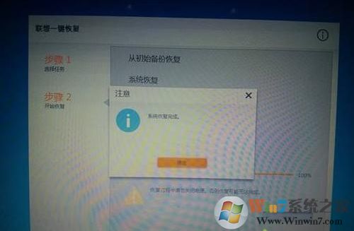 windows7怎么恢復(fù)出廠設(shè)置？