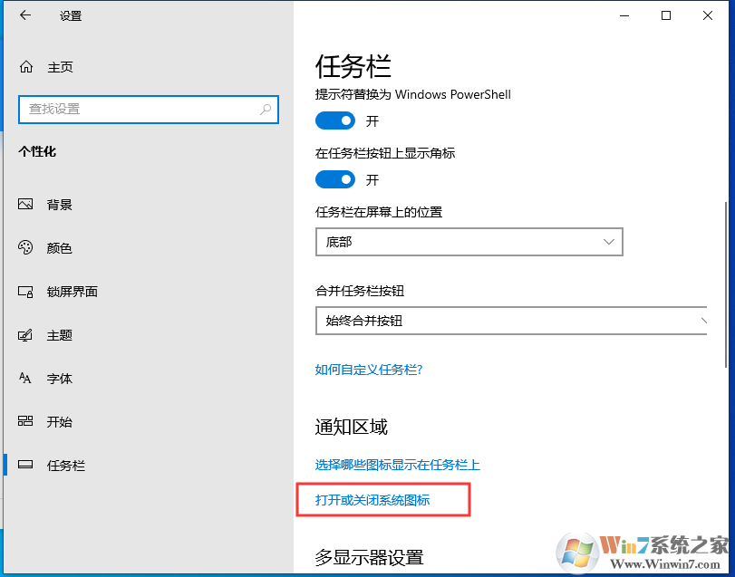 Win10系統(tǒng)操作中心不見了怎么辦？Win10顯示操作中心方法