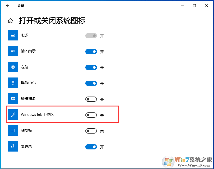 Win10 windows ink工作區(qū)如何關(guān)閉圖標(biāo)？
