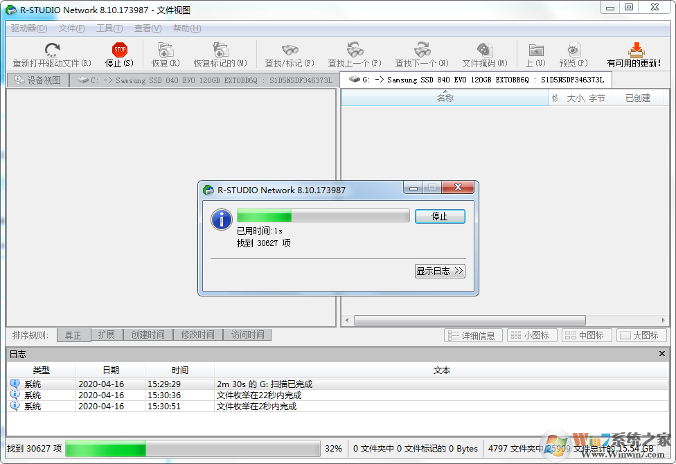 RStudio數(shù)據(jù)恢復軟件安裝+文件恢復教程(附下載)
