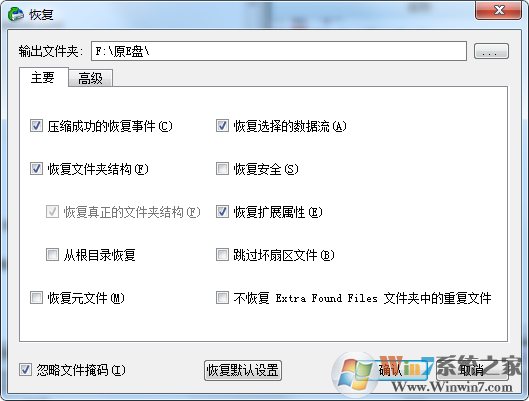 RStudio數(shù)據(jù)恢復軟件安裝+文件恢復教程(附下載)