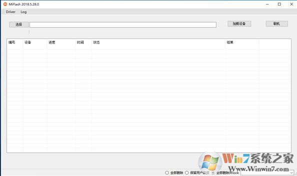 小米線刷工具下載_Miflash 小米線刷工具v2016.12.22.0 官方穩(wěn)定版
