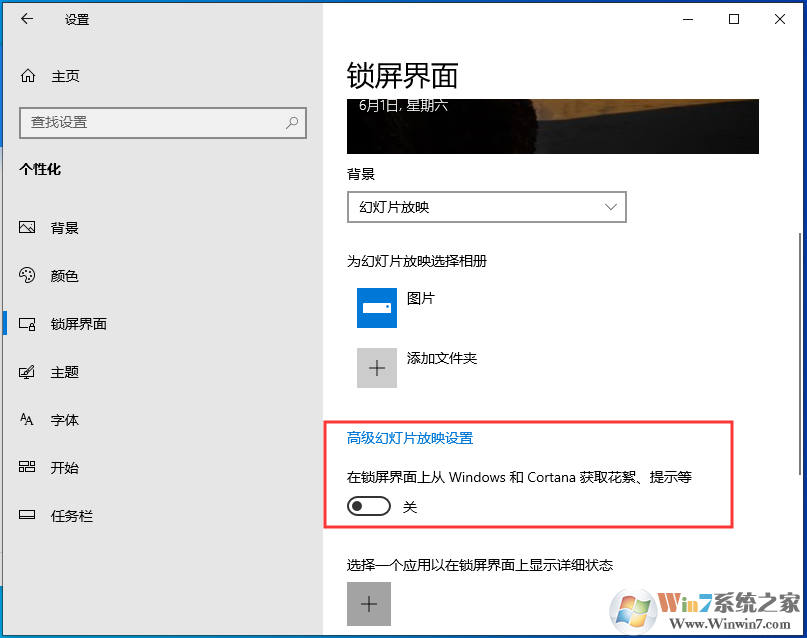 Win10那么多廣告怎么關(guān)閉？Win10關(guān)閉廣告方法匯總
