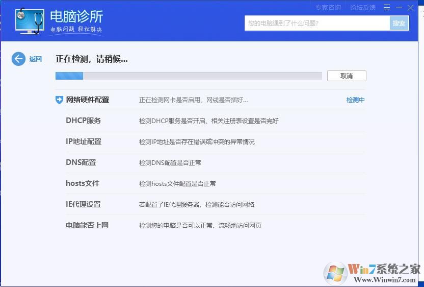 電腦管家lsp修復(fù)在哪？ 電腦管家lsp怎么修復(fù)工具