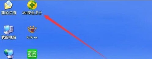 360藍屏修復(fù)工具 v2020官方版