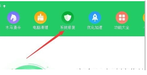 360藍屏修復(fù)工具 v2020官方版