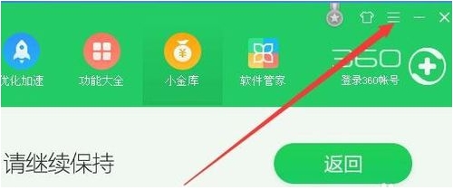 360藍屏修復(fù)工具 v2020官方版