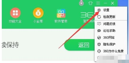 360藍屏修復(fù)工具 v2020官方版