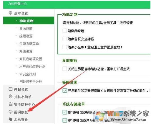 360藍屏修復(fù)工具 v2020官方版