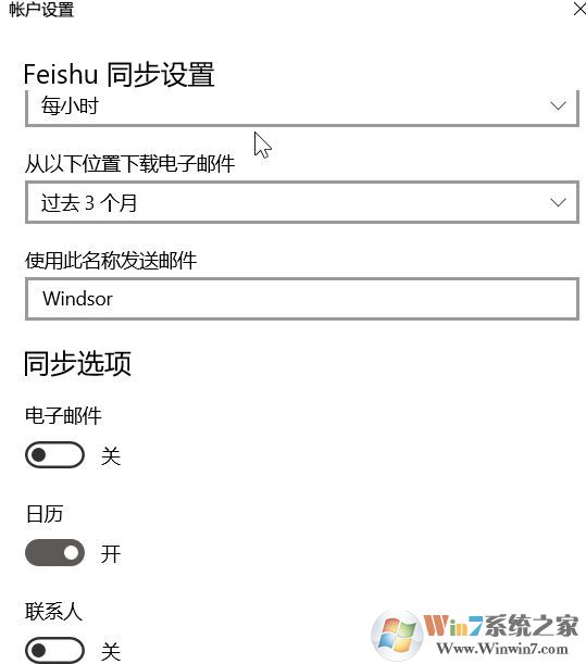 win10如何添加CalDAV賬戶？win10添加CalDAV 賬戶的方法