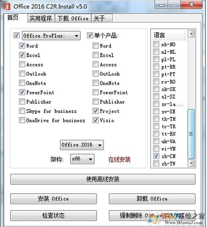 安裝Visio/Project報(bào)錯:Office即點(diǎn)即用安裝程序遇到問題解決方法