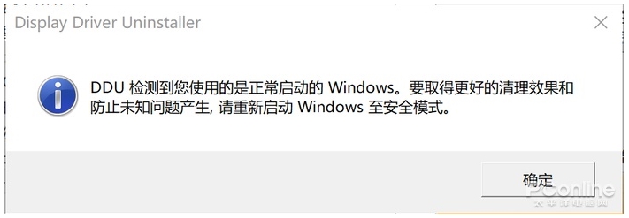Win10如何徹底刪除顯卡驅(qū)動？神器DDU幫你卸載教程