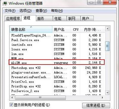 AliIM.exe是什么進(jìn)程？如何禁止aliim.exe進(jìn)程