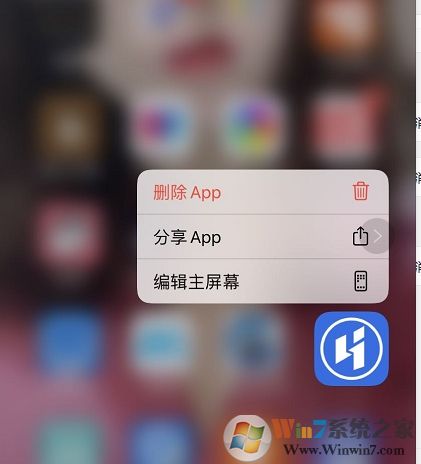 蘋果手機(jī)怎么卸載軟件?iPhone刪除APP方法