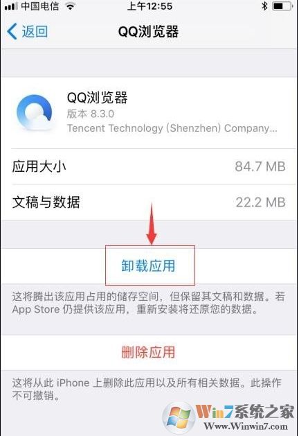 蘋果手機(jī)怎么卸載軟件?iPhone刪除APP方法