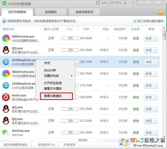 怎么看一個軟件exe調(diào)用了哪些DLL文件？