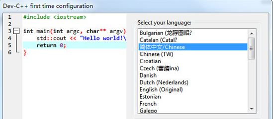 dev下載_Dve C++ V5.11.0 中文免費(fèi)版(C++開發(fā)工具)