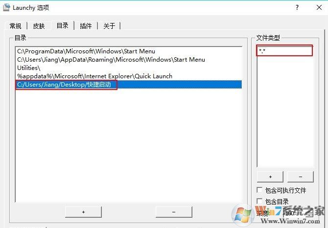 launchy下載_Launchy v2.5.0 中文版(鍵盤快速啟動(dòng)軟件)