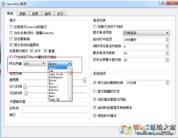 launchy下載_Launchy v2.5.0 中文版(鍵盤快速啟動(dòng)軟件)