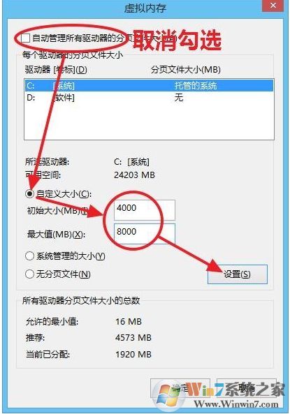 絕地求生8G內(nèi)存虛擬內(nèi)存設(shè)置多少才可以流暢玩吃雞？