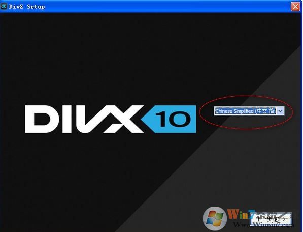Divx解碼器下載_DivX v10.2高清視頻解碼器(多國(guó)語(yǔ)言版)