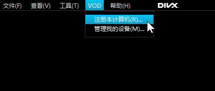 Divx解碼器下載_DivX v10.2高清視頻解碼器(多國(guó)語(yǔ)言版)