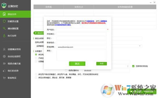 金獅播放器_金獅視頻播放器破解v2020無(wú)限制