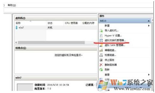 Win10虛擬機(jī)Hyper-v連不上網(wǎng)怎么解決？