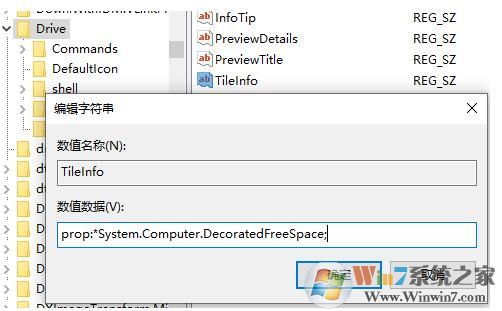 Win10怎么讓磁盤容量不顯示紅藍(lán)顏色條？