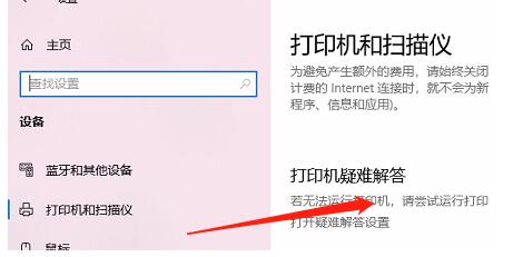 Win10添加網(wǎng)絡(luò)打印機,Print Spoole打印服務自動關(guān)閉解決方法
