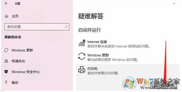 Win10添加網(wǎng)絡(luò)打印機,Print Spoole打印服務自動關(guān)閉解決方法