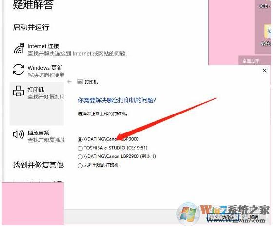 Win10添加網(wǎng)絡(luò)打印機,Print Spoole打印服務自動關(guān)閉解決方法