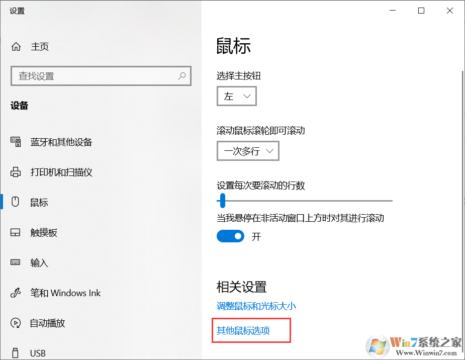 鼠標(biāo)速度怎么調(diào)？Win10電腦調(diào)節(jié)鼠標(biāo)移動速度方法