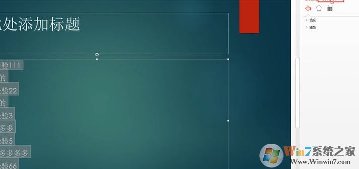 PPT文本框怎么對齊？ppt文本框?qū)R方法