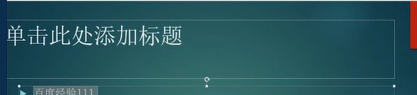 PPT文本框怎么對齊？ppt文本框?qū)R方法