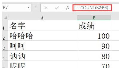 excel統(tǒng)計(jì)個數(shù)怎么操作？教你excel統(tǒng)計(jì)人數(shù)的方法