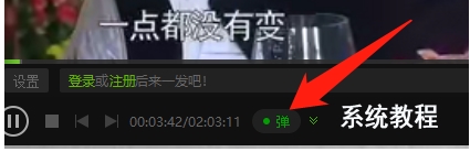 愛奇藝彈幕開關怎么不見了?愛奇藝彈幕沒有開關怎么解決