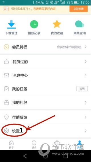 手機迅雷下載的視頻在哪個文件夾,手機版迅雷下載文件夾保存位置分享
