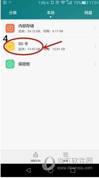 手機迅雷下載的視頻在哪個文件夾,手機版迅雷下載文件夾保存位置分享