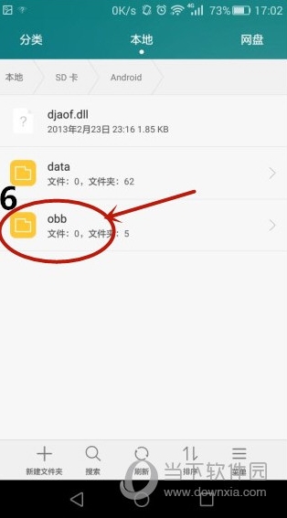 手機迅雷下載的視頻在哪個文件夾,手機版迅雷下載文件夾保存位置分享