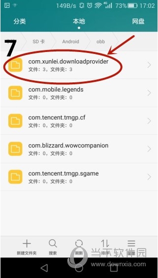 手機迅雷下載的視頻在哪個文件夾,手機版迅雷下載文件夾保存位置分享