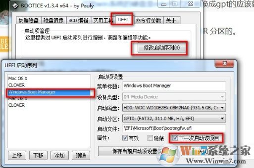 電腦多了MAC OS X啟動(dòng)項(xiàng)如何刪除？
